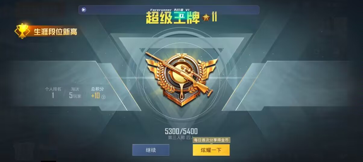 和平精英先行者透视直装 - 和平精英魔方辅助作者辅助预览图