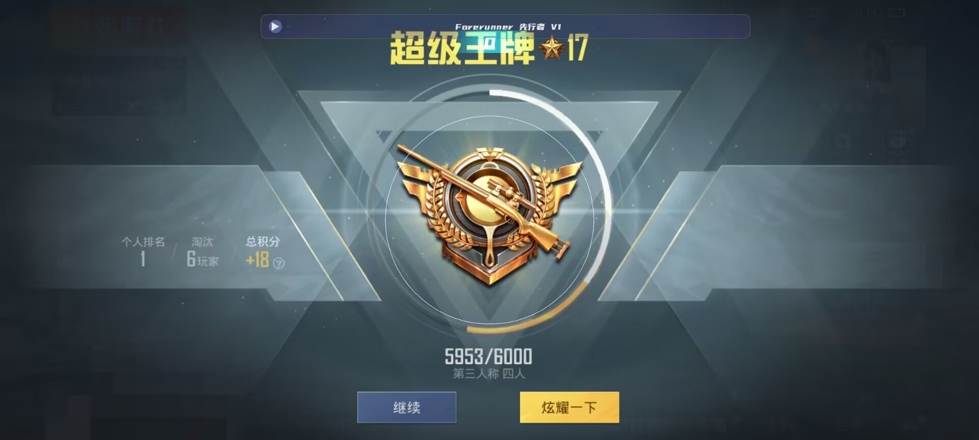 和平精英鸡腿辅助自瞄 - 和平精英魔方辅助作者辅助预览图